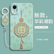 CURRY適用蘋果XR手機殼iPhoneX新款iPhoneXR全包Xs保護Xsmax套x十r女生10x專用max外殼iPhone男女帶掛繩 【八方來財-中國風】送手環(huán)掛繩 iPhone X