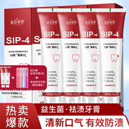 鹽田美西口腔護(hù)理SIP-4牙膏多效護(hù)理提亮牙齒益生菌潔齒護(hù)齦潔凈清新口氣 【家庭裝】防蛀護(hù)齦11件套