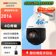 ?？低暎℉IKVISION）4G監(jiān)控攝像頭 智能球機攝像機 云臺旋轉無死角手機遠程語音對講監(jiān)控器企業(yè)辦公【對接第三方平臺】 【400萬變倍+超遠距離】4423IW-D/GLT 標配+含電源+云臺旋轉