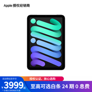 Apple/蘋果 iPad mini (A17 Pro) 2024 新款第 7 代 深空灰色 128GB eSIM 版 授權(quán)正品 全國聯(lián)保 白條 24 期分期免息