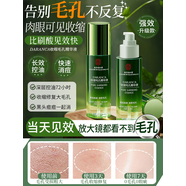 同仁堂面霜抗皺緊致美白淡斑抗衰護膚品套裝提拉去法令紋40-50歲女人 [速收毛孔]草本精華液