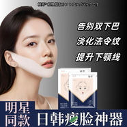 夢(mèng)希藍瘦臉神器面部提拉緊致瘦雙下巴瘦咬肌下顎線(xiàn)提升V臉面膜男女通用 買(mǎi)6送6【完美鞏固裝】35片