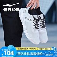 鴻星爾克（ERKE）運動鞋男鞋休閑夏季網(wǎng)面透氣輕便軟底耐磨通勤久站戶外跑步鞋男士