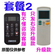 適用于Zanussi金章牌浴室寶遙控器通用ZBH813扎努西空調(diào)扇SKYRUN 套餐2