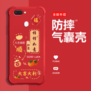 度卡斯適用oppoR11Plus手機(jī)殼液態(tài)硅膠oppoR11Plusk四角氣囊防摔質(zhì)感潮款oppoR11sPlus手機(jī)后殼保護(hù)殼 中國紅-QNJW3173柿柿如意-四角防摔 oppoR11Plusk【