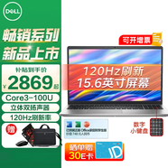 戴爾（DELL） 靈越3530 15pro 15.6英寸大屏高性能輕薄學生游戲辦公商務筆記本電腦 新款Core3-100U 120Hz高刷 16G 512G高速固態(tài)【辦公定制】