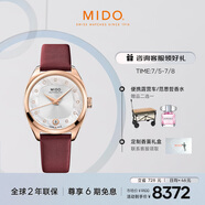 美度（MIDO）瑞士手表 布魯納系列 雅致款 時(shí)尚優(yōu)雅 自動(dòng)機(jī)械皮帶女表