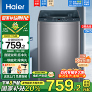 海爾【超凈系列】波輪洗衣機全自動10公斤直驅變頻一級能效智能稱重自編程預約除菌低噪節(jié)能以舊換新 超凈洗+除螨洗+速洗+童鎖+桶自潔【博卡灰】