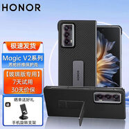 Wiko榮耀magic v2原裝凱夫拉保護(hù)殼超薄防摔耐磨榮耀magicv2凱夫拉殼 黑色全新拆機(jī)至臻版通用 榮耀magic v2