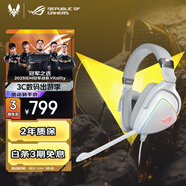 ROG棱鏡白色限定版 游戲耳機有線(xiàn)耳麥 頭戴式耳麥帶麥克風(fēng) 環(huán)繞7.1音效USB/TypeC接口 適配三角洲行動(dòng)