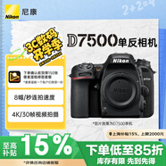 尼康（Nikon）D7500 【采銷(xiāo)力薦】單反相機 單機身（約2,088萬(wàn)有效像素 51點(diǎn)自動(dòng)對焦系統）