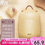 物生物（RELEA）燜燒杯不銹鋼大容量燜燒壺保溫飯盒桶上班便攜宿舍燜粥湯壺家居館