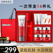 玉蘭油（OLAY）水乳護膚品套裝女大紅瓶禮盒補水抗皺緊致淡紋化妝品全套生日禮物 大紅瓶潔面+水+面霜