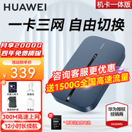 華為隨身wifi3pro移動無線wifi免插卡隨行4g攜帶無限網(wǎng)卡非wifi6三網(wǎng)全國通用流量2025款5g AX15B 隨行WiFi3 Pro 三網(wǎng)版 藍色