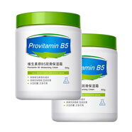 蘭皙茉維生素B5大白罐保濕面霜補水滋潤非抗衰老抗皺身體乳液正品 維生素B5大白罐500g[兩瓶裝]