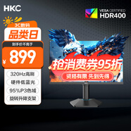 HKC 24.5英寸320Hz FastIPS快速液晶HDR400硬件低藍光1ms升降旋轉電競游戲300Hz顯示器 獵鷹G25H3Pro