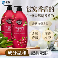 愛(ài)敬（AEKYUNG）沐浴露潔凈呵護(hù)肌膚植萃香氛沐浴乳男女士500g*2