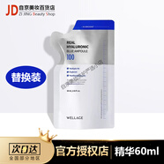 WELLAGE維拉珠玻尿酸100藍色安瓶精華深層補水保濕清爽精華液透明質(zhì)酸女 玻尿酸精華60ml（替換裝）