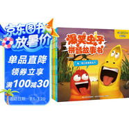 爆笑蟲子拼音故事書套裝(6冊)基礎(chǔ)識字認(rèn)讀啟蒙繪本 含實(shí)用的字表和益智游戲（3-8歲）  