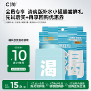 C咖清潔白泥膜祛痘面膜深層控油補(bǔ)水面膜去黑頭角質(zhì)閉口涂抹式小罐膜 【嘗鮮體驗(yàn)】清爽補(bǔ)水小罐膜1罐