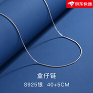 銀千惠【新品】925純銀項鏈女無(wú)吊墜O字鏈盒鏈瓜子鏈元寶鏈鎖骨鏈情人節 45CM可調節盒仔鏈