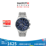 斯沃琪Swatch瑞士手表  畢業(yè)禮物多功能三眼計時男女運動手表 一池鈷藍（金屬）