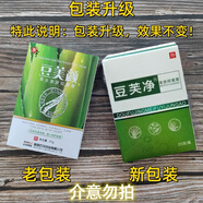 石宇豆美顏草本美膚膏痘印紅斑瘡青春痘閉合性粉刺修復 2盒