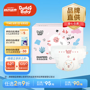 爹地寶貝紙尿褲奇奇獸尿不濕M120(6-11KG)超薄干爽