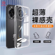 第一衛(wèi)適用華為nova14手機(jī)殼保護(hù)套huaweinova14手機(jī)套鏡頭全包簡約親膚透明軟殼抗指紋外背殼