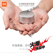 XIAOMIXiaomi/小米隨身藍牙音箱無(wú)線(xiàn)usb迷你隨身便攜家用金屬小音響 金屬銀【-現貨】 官方標配