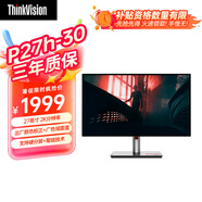 聯(lián)想ThinkVision27英寸2k顯示器IPS屏幕  支持硬分屏+菊鏈技術(shù) DeltaE＜2 出廠顏色校正 P27h-30 