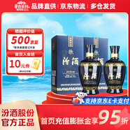 杏花村汾酒 藍(lán)汾 清香型白酒 收藏 禮盒酒 送禮自飲 53度 475mL 2瓶 （仿藍(lán)瓷）