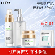 奧洛菲（OLEVA） 悅肌護(hù)膚品套裝女 化妝品套裝補水水乳套裝溫和保濕敏感肌護(hù)膚品 悅肌水+乳液+悅肌霜