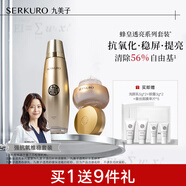 九美子蜂皇透亮護(hù)膚品水乳套裝補(bǔ)水保濕滋潤(rùn)緊致抗皺改善細(xì)紋護(hù)膚正品女 【2件套】柔膚水+保濕霜
