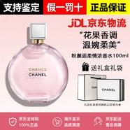香奈兒官方旗艦正品粉邂逅淡香水禮盒裝女士經(jīng)典持久清新生日禮物送女友 粉邂逅柔情100ml濃香【禮盒裝】
