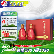 今世緣 典藏D20 柔雅型白酒 42度 500ml*2瓶 禮盒裝
