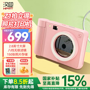 漢?。℉PRT）Z1拍立得彩色照片打印機相片沖洗 彩色數碼照相機隨身拍口袋便攜式迷你家庭學生兒童閨蜜 生日禮物 櫻花粉 套餐一【含25張相紙+相框冰箱貼+亞克力擺臺】