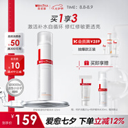 薇諾娜舒緩保濕特護精華水120ml爽膚水舒緩補水修護護膚品