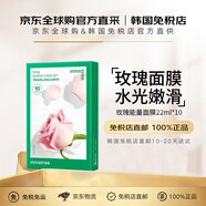 悅詩(shī)風(fēng)吟（innisfree）【韓國免稅店直郵】悅詩(shī)風(fēng)吟面膜補水保濕滋養貼片面膜 玫瑰能量面膜22ml*10