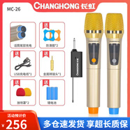 長虹無線麥萬能通用舞臺主持演出ktvk歌麥克風(fēng)u段戶外廣場舞話筒 金色（充電款）對裝一拖二