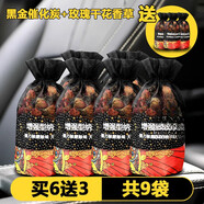 RSRDDY除異味除甲醛新車(chē)除臭活性炭包凈化空氣竹炭包包 黑 黑金鈦炭+玫瑰花香【9袋裝】天然