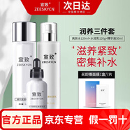 宣致蝸牛原液精華洗面奶天然原料護(hù)膚品套裝補水保濕提亮 精華液+精致水+水潤乳