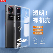莫迪爾 努比亞z70ultra手機(jī)殼z60ultra領(lǐng)先版z60spro保護(hù)套z40s超薄z50s/Pro硅膠全包z70su手機(jī)軟殼防摔 【努比亞Z70SUltra】透明軟殼