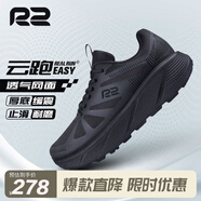 R2 REAL RUN云跑鞋馬拉松跑步鞋慢跑運(yùn)動(dòng)鞋男女軟底網(wǎng)面透氣專業(yè)入門公路減震 云跑EASY：暗夜黑 加大一個(gè)碼 42
