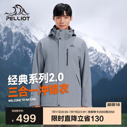 伯希和（Pelliot）[成毅同款]山野2.0沖鋒衣男女三合一外套夏季夾克11340105霧藍(lán)L
