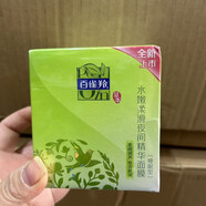 百雀羚【官方正品店】盒裝百雀羚睡眠面膜水嫩柔滑夜間精華面膜110g補水 無(wú)盒 110克