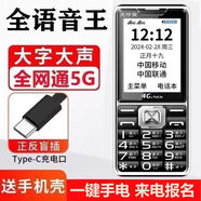 小辣椒新款4G全網(wǎng)通老人手機(jī)大字大聲大屏移動聯(lián)通電信版?zhèn)溆脵C(jī)老人機(jī) 黑色 標(biāo)配【無充頭無手機(jī)套】