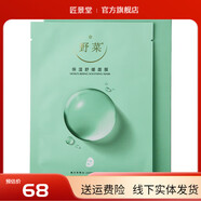 PLANT MAX 野菜【京營(yíng)官方專(zhuān)柜】清潔霜洗面奶面膜護膚品套盒線(xiàn)下直發(fā)刮碼發(fā) 野菜保濕舒緩面膜
