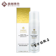 官方直營(yíng)晨詩(shī)森林雅舍線下護(hù)膚品精油原乳按摩膏基礎(chǔ)油凍 森林雅舍酵母凈顏潔面慕斯150ml