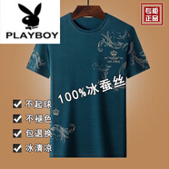 花花公子（PLAYBOY）短袖t恤男士夏季新款寬松休閑半袖冰衣絲光棉體恤不起球 皇-冠哈青 M 165建議90-115斤
